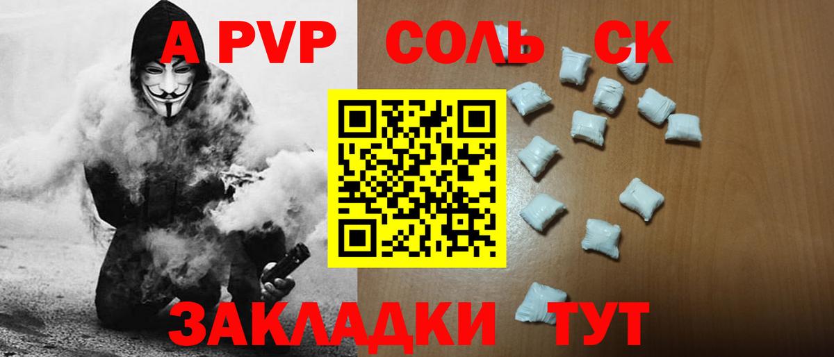 Альфа ПВП Crystall  A PVP кристаллы  Вход с VPN  Дзержинск  Альфа ПВП СК 