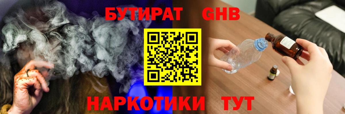 Дзержинск  БУТИРАТ Butirat  Вход с VPN 