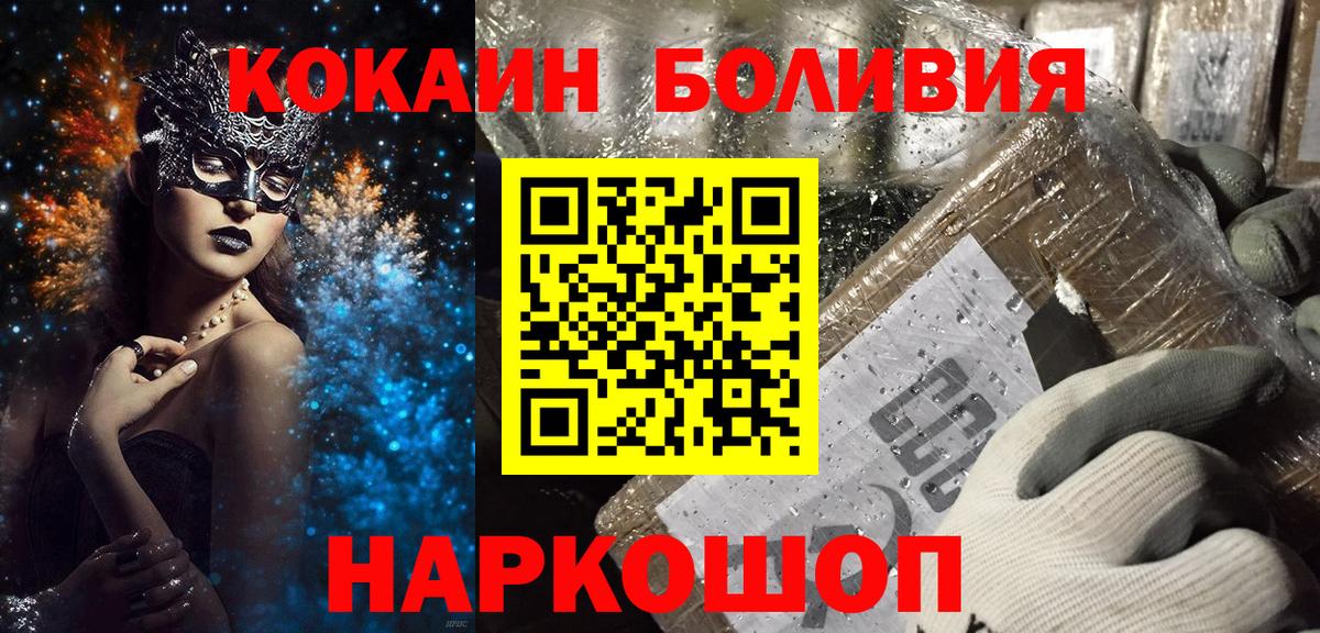 COCAIN Боливия Дзержинск