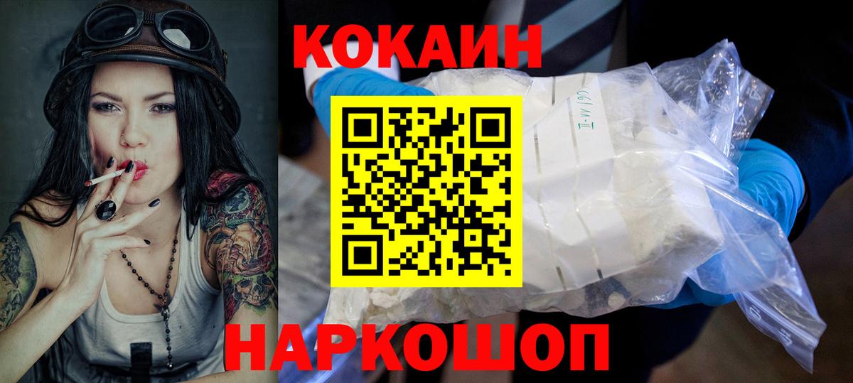 Дзержинск  Кокаин Боливия  COCAIN Колумбийский  COCAIN  Вход с VPN 