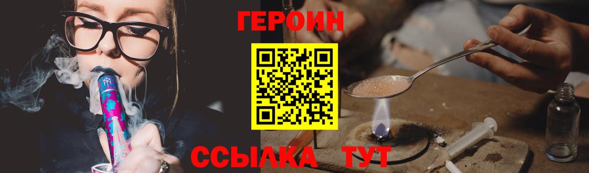 ГЕРОИН  Вход с VPN  Дзержинск  ГЕРОИН белый 