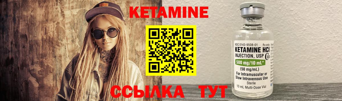 Кетамин ketamine  Вход с VPN  Дзержинск 