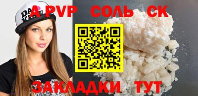 метадон Сочи