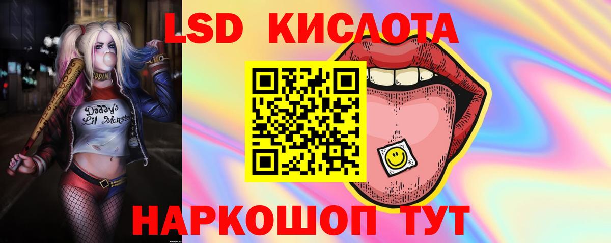 Лсд 25 экстази кислота Дзержинск