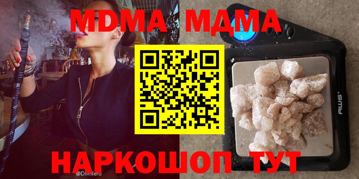 Дзержинск  MDMA VHQ  МДМА  Вход с VPN 