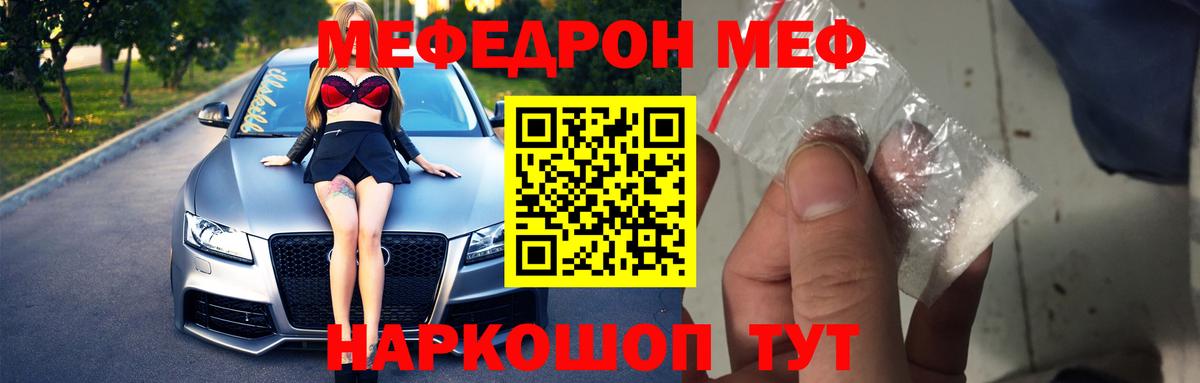 МЕФ  Дзержинск