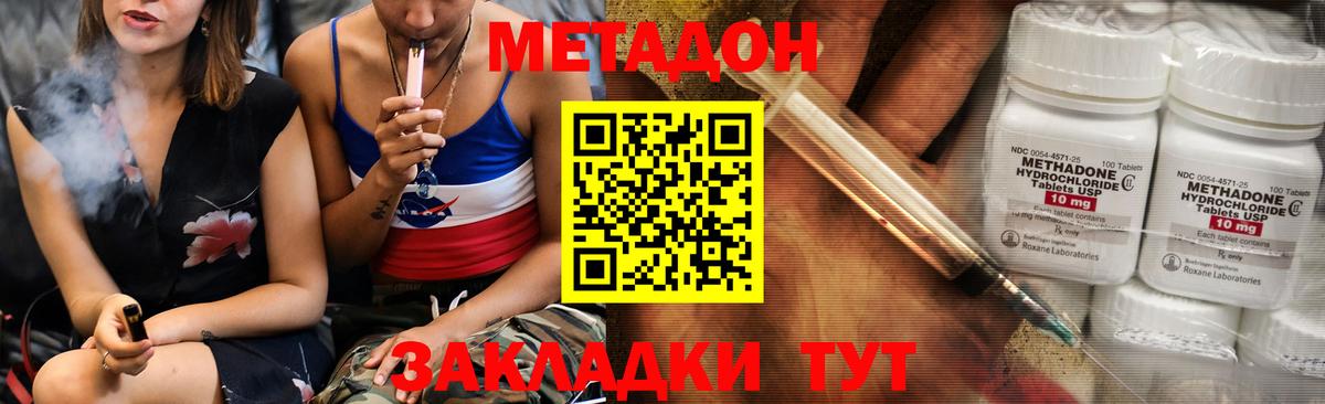 Метадон мёд Дзержинск