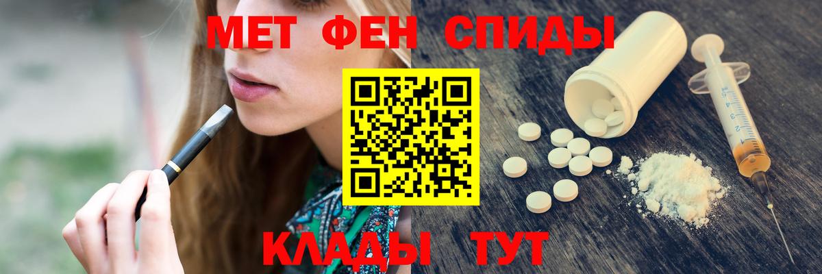 МЕТАМФЕТАМИН пудра Дзержинск
