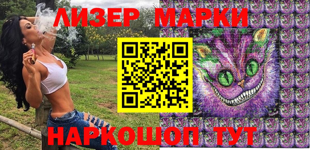 Наркотические марки 1,8мг Дзержинск